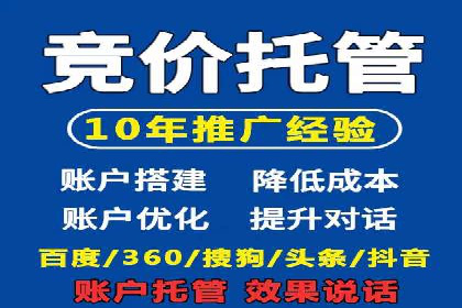 案例剖析：SEM竞价代运营助力品牌崛起